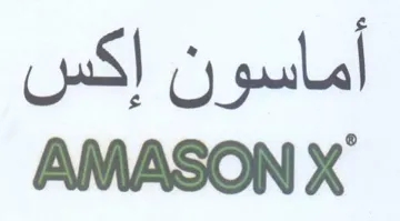 AMASON X أماسون إكس trademark logo