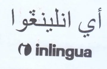 inlingua أي انلبنغوا trademark logo