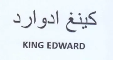 KING EDWARD كينغ ادو ار trademark logo