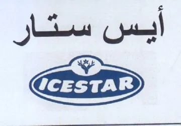 ap أيبس ستا trademark logo