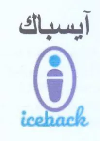 آيسباك trademark logo