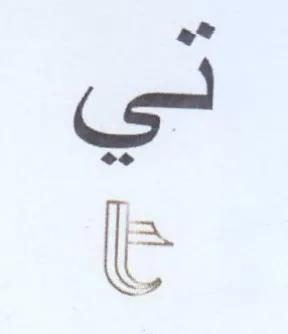 Cc - trademark logo