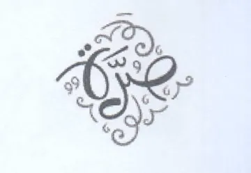 Ze trademark logo