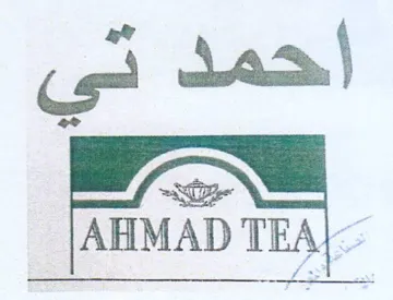 on احمد trademark logo