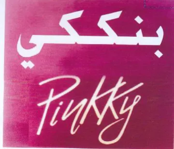 (figurative mark) trademark logo