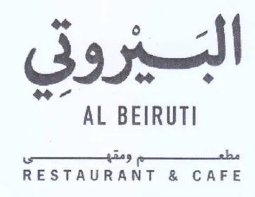 a & oo - AL BEIRUT وى trademark logo
