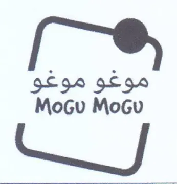 MoGu MoGu موغو موغو trademark logo