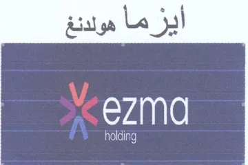 أيزما مولدنغ trademark logo
