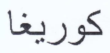 laa trademark logo