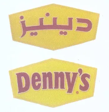 penny trademark logo
