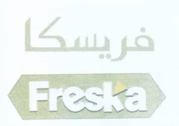 يسكا trademark logo