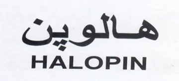 HALOPIN هالوين trademark logo