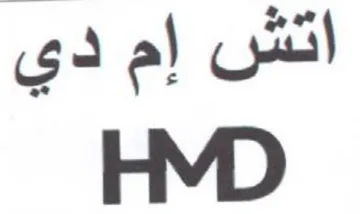 HvD trademark logo