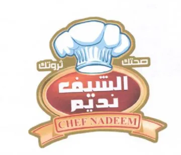 we Ss Te لها trademark logo