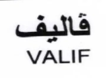 VALIF قاليف trademark logo