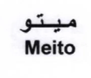 Meito ميتو