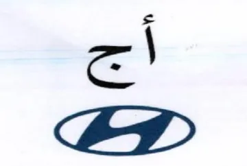 =i trademark logo