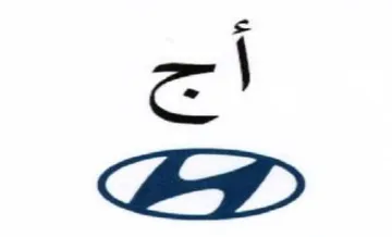 al trademark logo