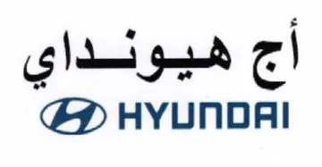 HYUNDAI هيونداي trademark logo