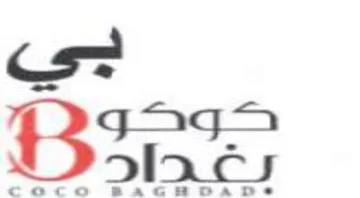 بي ب trademark logo