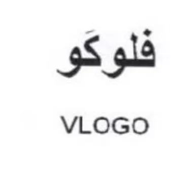 VLOGO فلوكو trademark logo