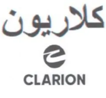 CLARION كلاريون ب trademark logo