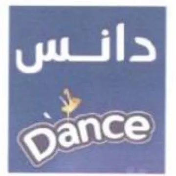 yuils trademark logo