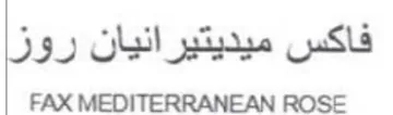 FAX MEDITERRANEAN ROSE فاكس ميديتيرانيان روز trademark logo