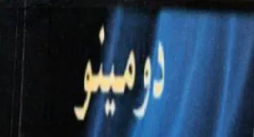 3 trademark logo