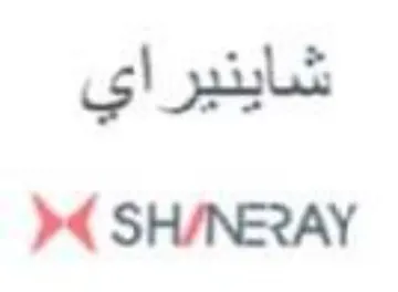 NERAY شابنير اي trademark logo