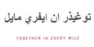 توغيذر ان ايفري مايل trademark logo