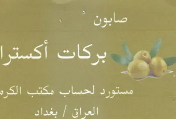 ter core سيد مستورد trademark logo