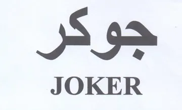 AS trademark logo