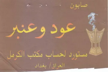 NS SES Si Albee لحساب trademark logo