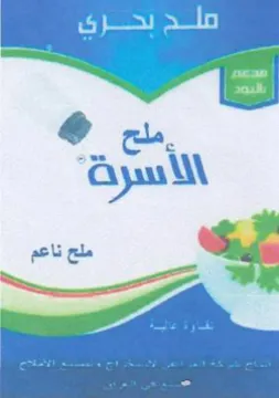 aN الاسرة trademark logo