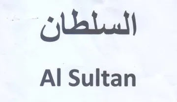 Al Sultan trademark logo