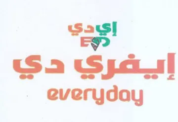 sas Ey اغري دي trademark logo