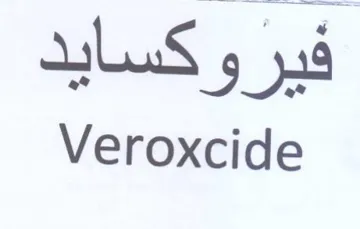 Veroxcide فيروكسايد trademark logo
