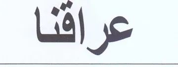 Lidl 6 trademark logo