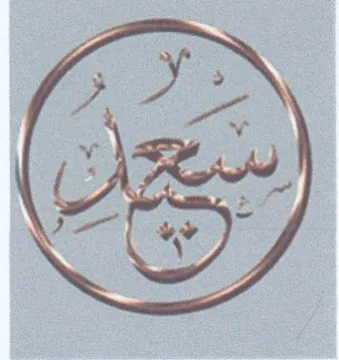 yo oe Vee 3 وت trademark logo