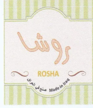 a GND ROSHA CHO ren ae TDA يا ا trademark logo