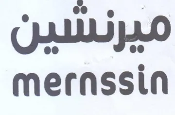 mernssin trademark logo