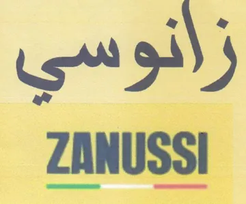 ZANUSSI زانوسي trademark logo