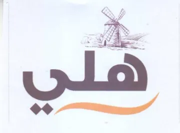 he pia trademark logo