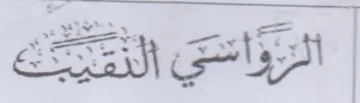ES wD حم trademark logo