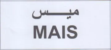 are trademark logo