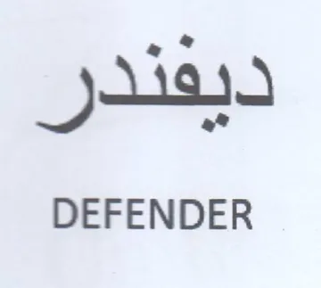 DEFENDER ديدددر trademark logo