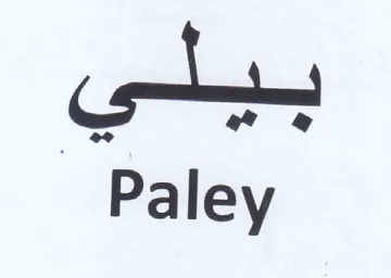 Paley trademark logo