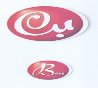 هه trademark logo