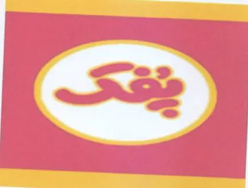© trademark logo